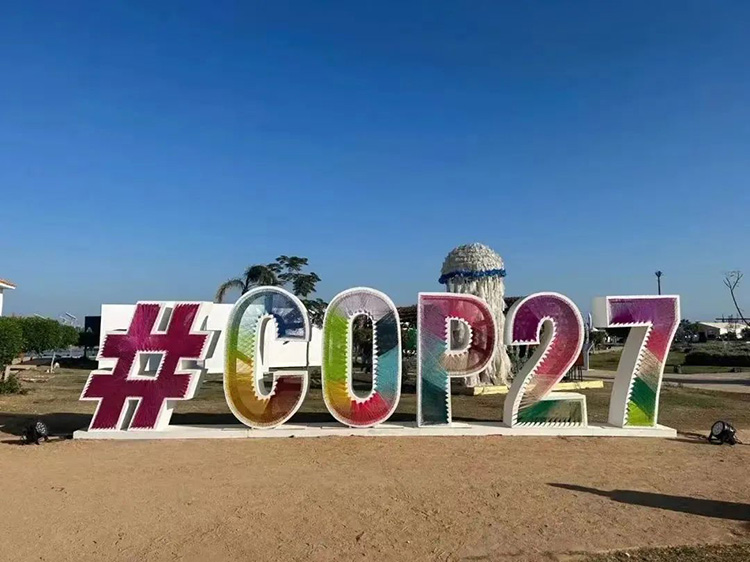 第二樹參與COP27可持續(xù)消費(fèi)主題邊會(huì)，探討低碳辦公解決方案